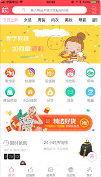 购乐网 1.0 苹果版