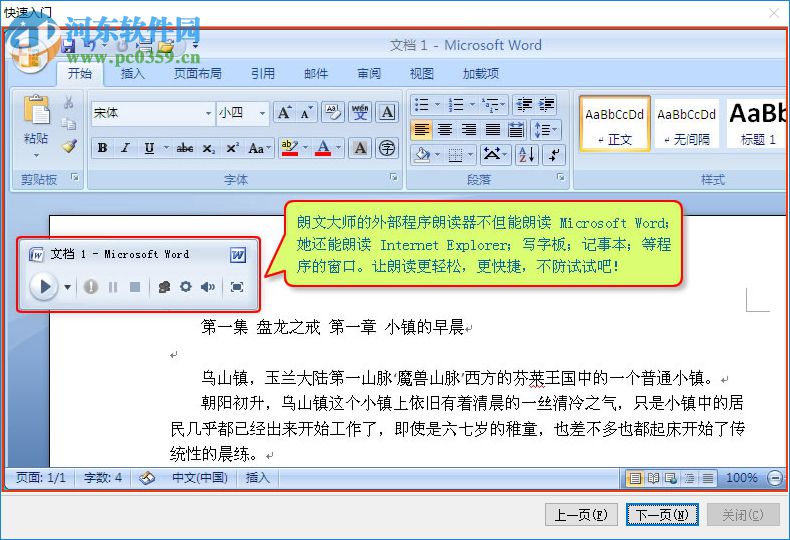 朗文大师 v5.2下载 破解版