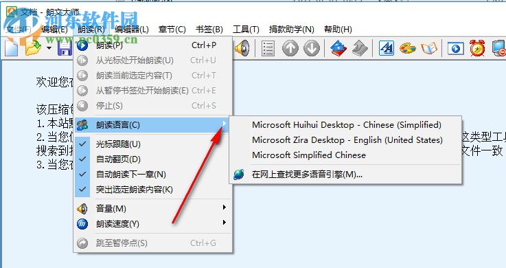 朗文大师 v5.2下载 破解版