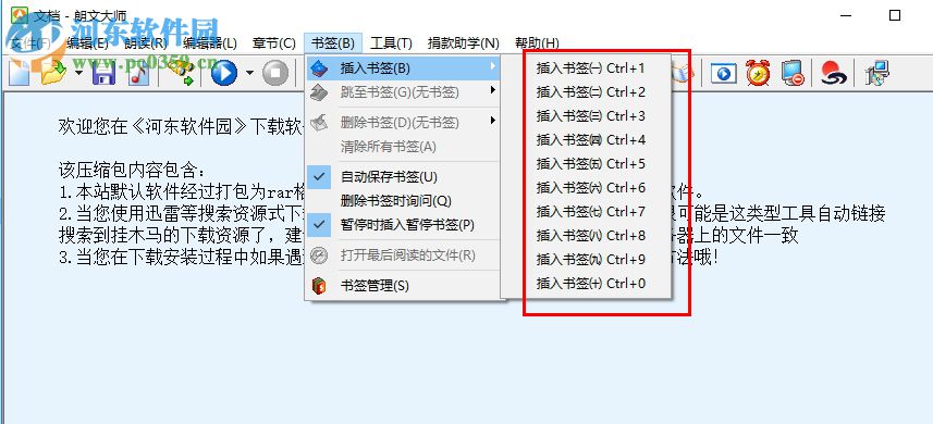 朗文大师 v5.2下载 破解版
