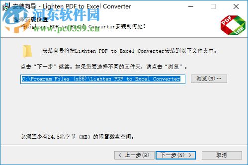 Lighten PDF to Excel Converter(PDF转excel)