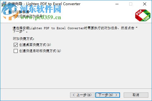 Lighten PDF to Excel Converter(PDF转excel)