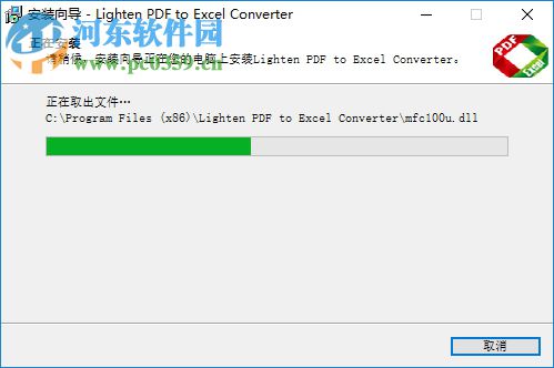 Lighten PDF to Excel Converter(PDF转excel)