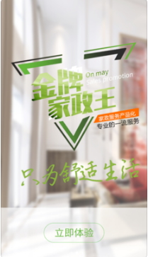 可灵到家 1.0 ios版