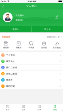 可灵到家 1.0 ios版