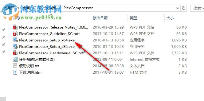 PlexCompressor(SSD压缩工具) 1.0.0.6 中文版