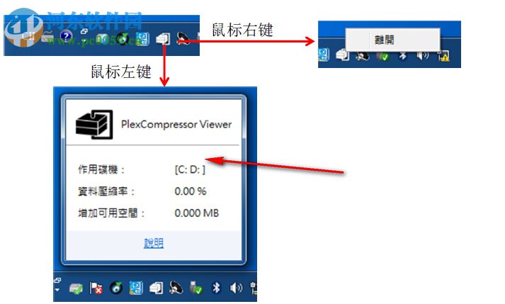 PlexCompressor(SSD压缩工具) 1.0.0.6 中文版