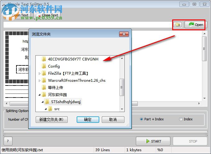 Simple Text Splitter(文本分割器) 绿色版