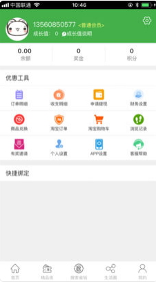 返惠猫 1.0 手机版