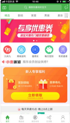 返惠猫 1.0 手机版