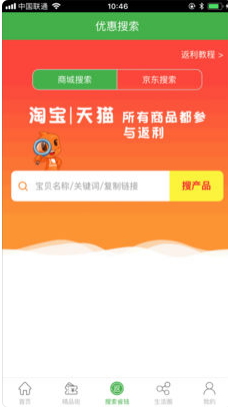 返惠猫 1.0 手机版