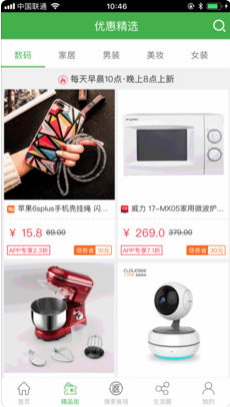 返惠猫 1.0 手机版