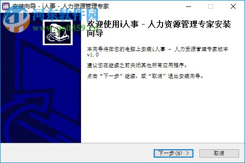 i人事人力资源管理软件 4.11.0 官方版