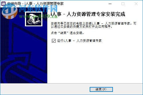 i人事人力资源管理软件 4.11.0 官方版