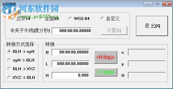 Coord MG(坐标转换程序) 1.0 免费版