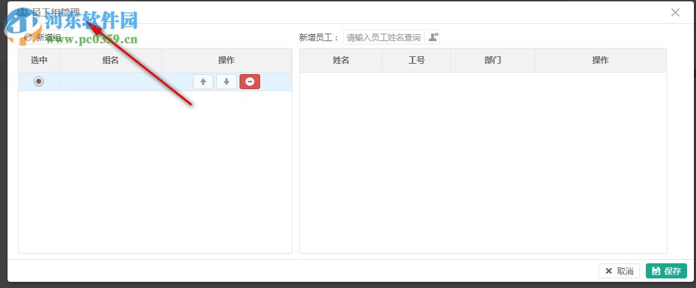 i人事考勤管理软件 4.11.0 官方版