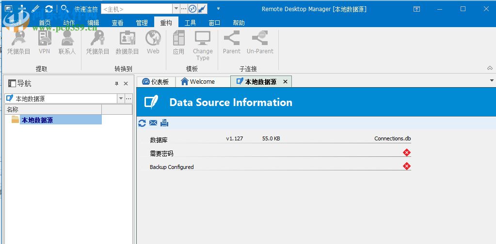 Devolutions Remote Desktop Manager(远程<a href=https://www.pc0359.cn/s/zhuomianguanli/ target=_blank class=infotextkey>桌面管理</a>)
