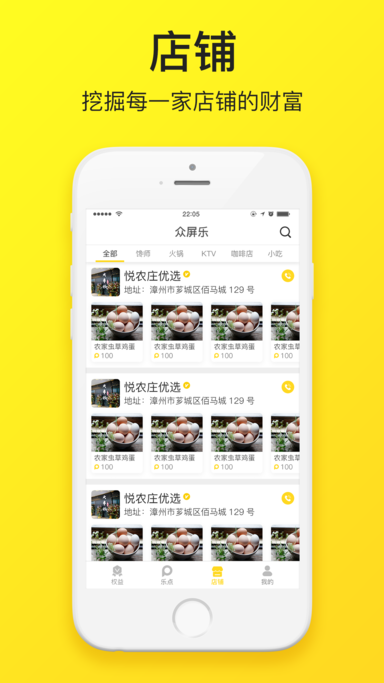 众屏乐 1.0 ios版