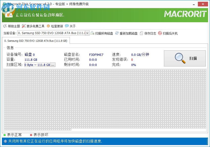 Macrorit Disk Scanner(磁盘扫描器) 4.3.5 绿色版