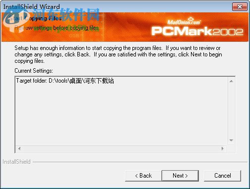 PCMark2002(3D显卡测试工具) 2.2 官方版