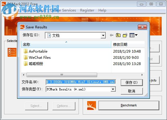 PCMark2002(3D显卡测试工具) 2.2 官方版