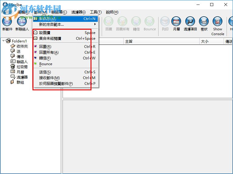 i.Scribe下载(电子邮件客户端) 2.2.2 最新免费版