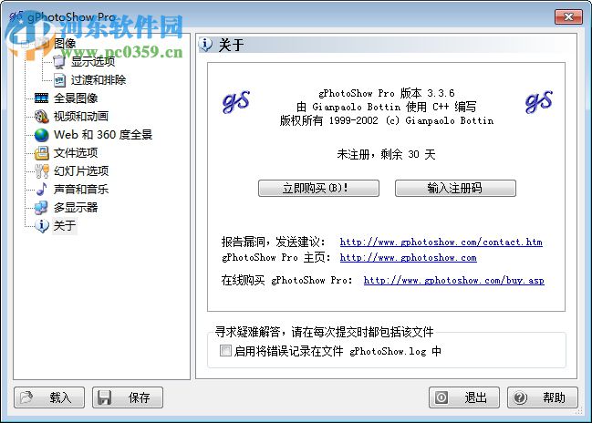 gPhotoShow Pro(屏幕保护制作工具) 3.3.6 汉化破解版