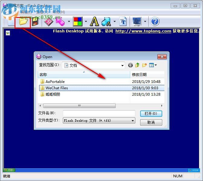 Flash Desktop(屏保制作工具) 4.0.11 中文绿色版