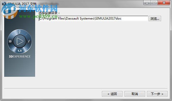 SIMULIA2017(仿真系统) 破解版