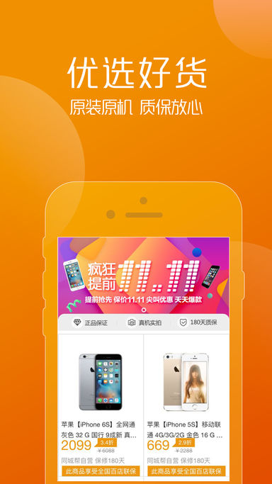 优品到家 1.0 ios版