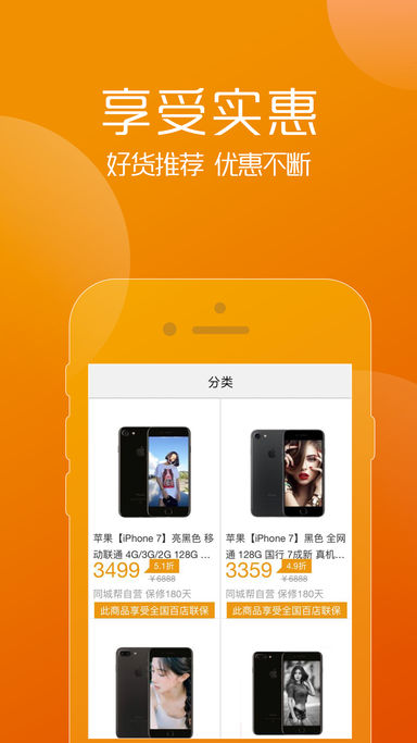 优品到家 1.0 ios版