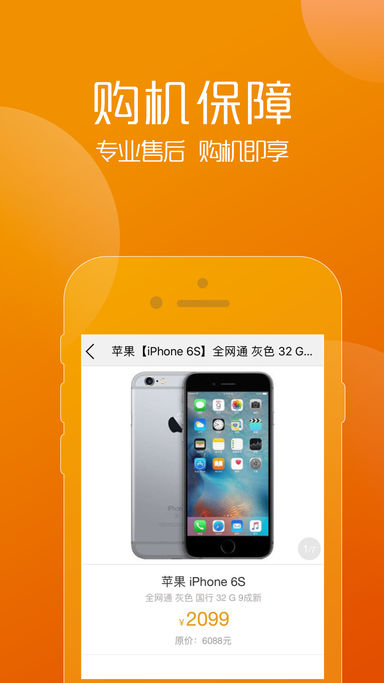 优品到家 1.0 ios版