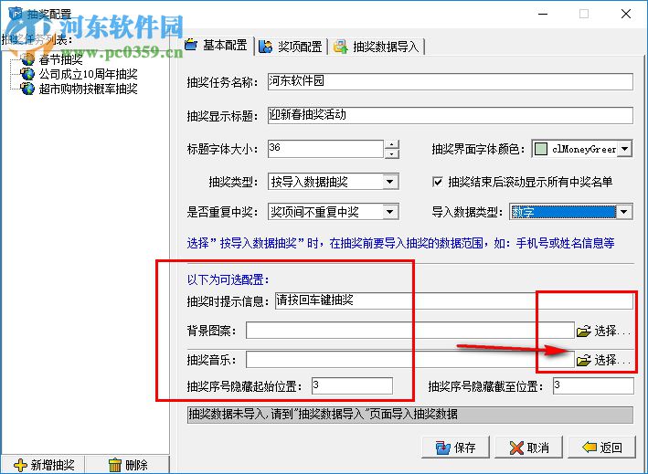 科信抽奖软件下载 4.0 免费版
