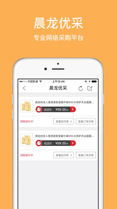 晨龙优采 1.0 手机版