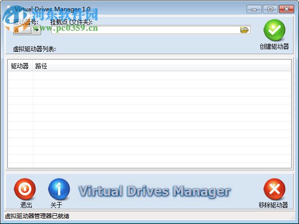 Virtual Drives Manager(文件夹虚拟驱动器) 1.0 绿色单文件版