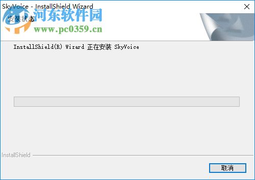 SkyVoice下载(语音合成软件) 3.0 破解版