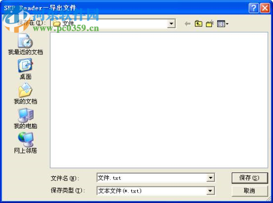 sep reader(书生公文阅读器) 7.3 绿色版