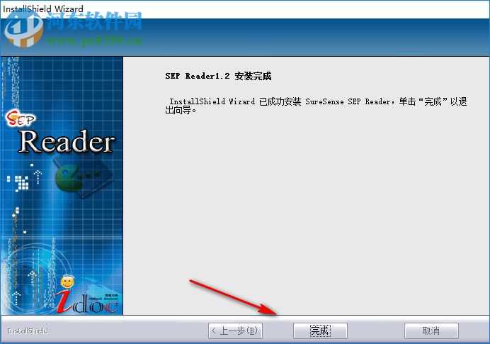 sep reader(书生公文阅读器) 7.3 绿色版