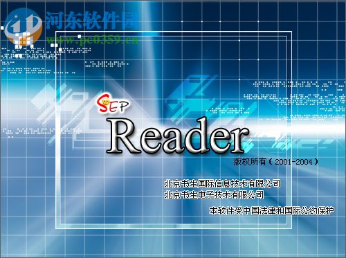 sep reader(书生公文阅读器) 7.3 绿色版