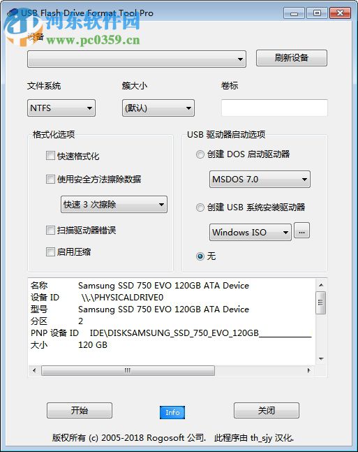 USB Flash Drive Format Tool(USB闪存驱动器格式化工具) 1.0.0.320 绿色版