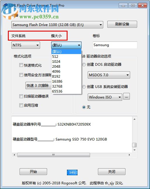 USB Flash Drive Format Tool(USB闪存驱动器格式化工具) 1.0.0.320 绿色版