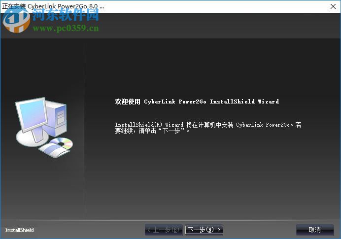 power2go8下载(威力酷烧8) 11.0 破解版