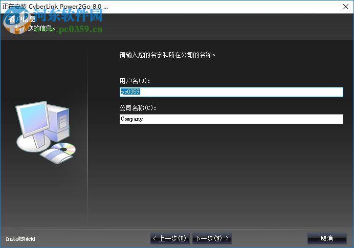 power2go8下载(威力酷烧8) 11.0 破解版
