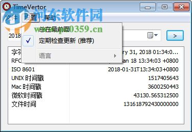 TimeVertor(unix时间戳转换)