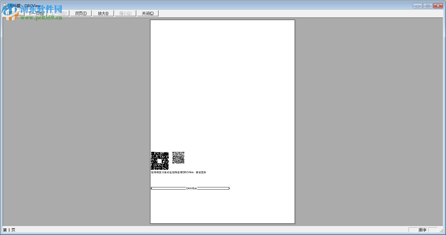DBCView(DBC文件解析工具) 2.0 绿色版