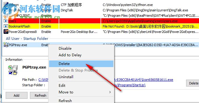 HiBit Startup Manager(程序启动工具)