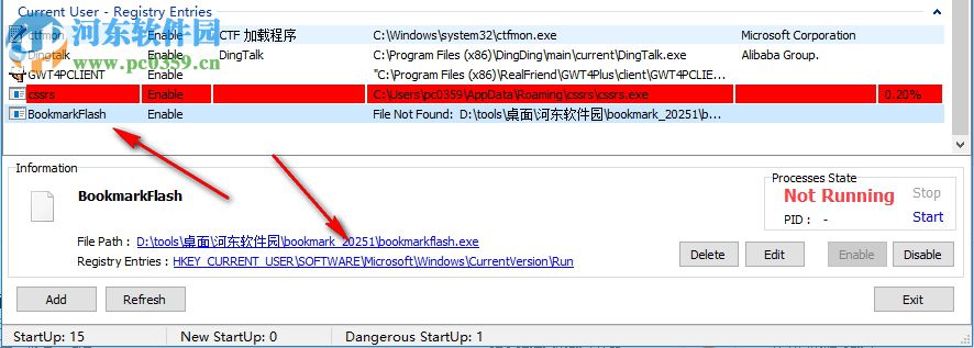 HiBit Startup Manager(程序启动工具)