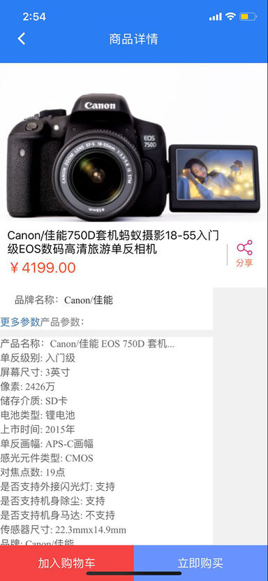 杰优购 1.0 苹果版