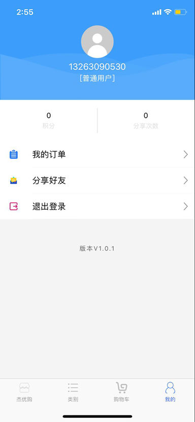 杰优购 1.0 苹果版