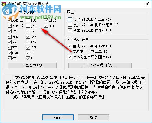 WinRAR通用注册机 2.0 绿色免费版